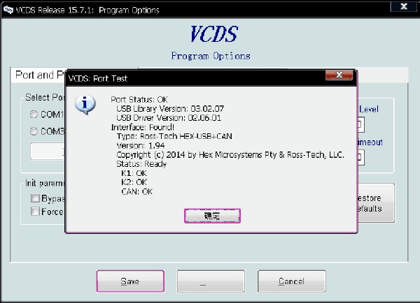VAGCOM V15.7.1 Software Display 4